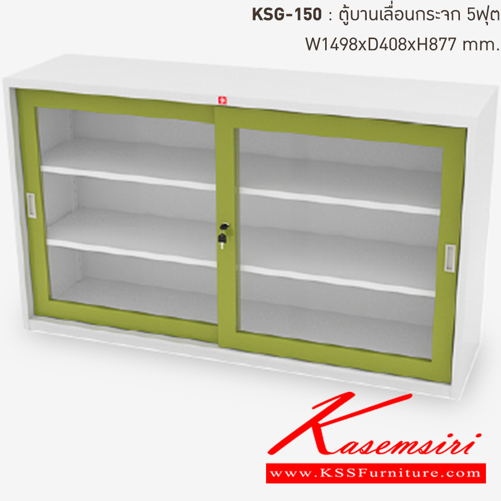 50016::KSG-150-GG(เขียว)::ตู้เอกสารเหล็ก บานเลื่อนกระจก 5ฟุต GG(เขียว) ขนาด 1498x408x877 มม. (กxลxส) ลัคกี้เวิลด์ ตู้เอกสารเหล็ก ลัคกี้เวิลด์ ตู้เอกสารเหล็ก