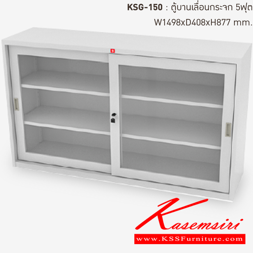 75083::KSG-150-TG(เทาทราย)::ตู้เอกสารเหล็ก บานเลื่อนกระจก 5ฟุต TG(เทาทราย) ขนาด 1498x408x877 มม. (กxลxส) ลัคกี้เวิลด์ ตู้เอกสารเหล็ก