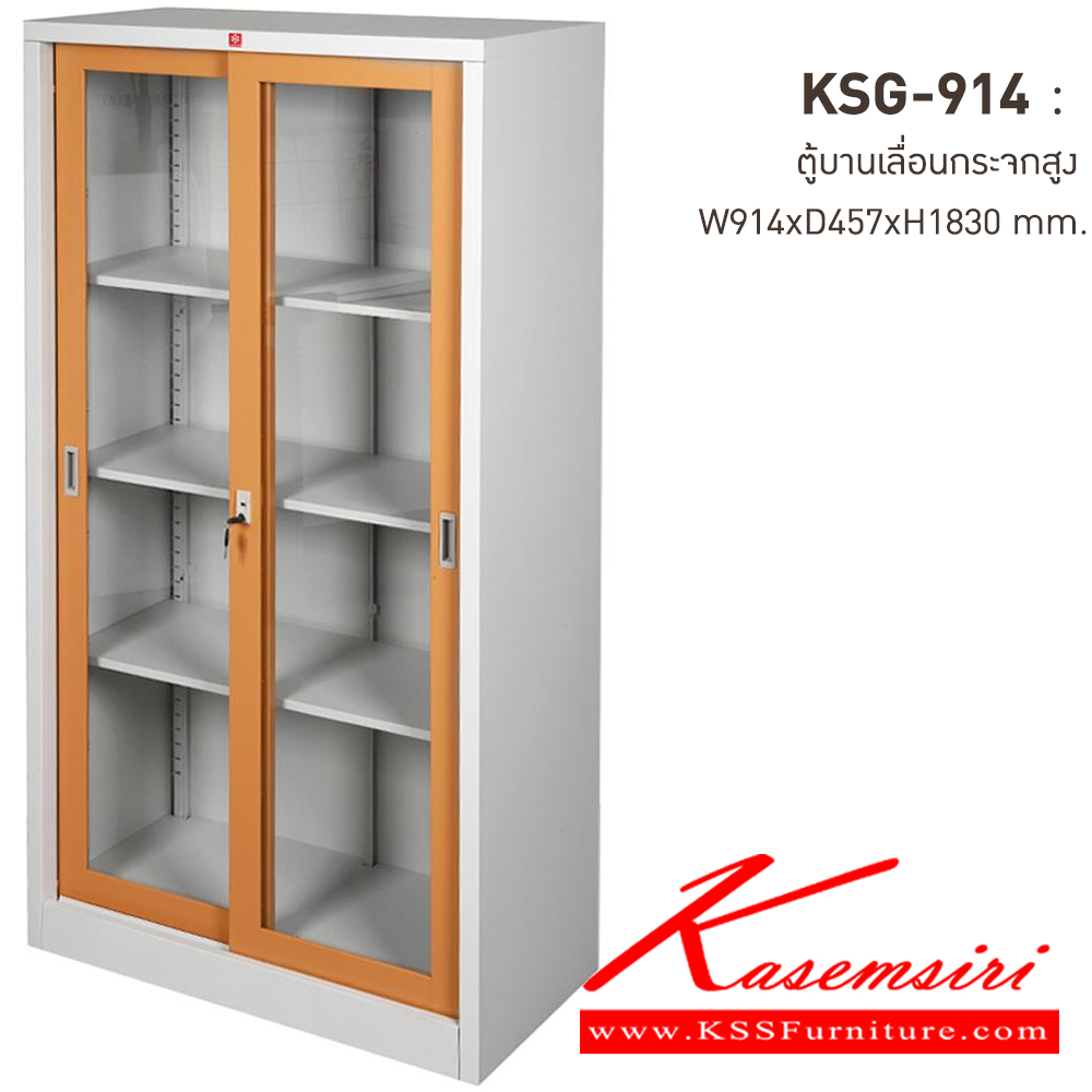 67080::KSG-914-EG(น้ำตาล)::ตู้เอกสารเหล็ก บานเลื่อนกระจกสูง EG(น้ำตาล) ขนาด 914x457x1830 มม. (กxลxส) ลัคกี้เวิลด์ ตู้เอกสารเหล็ก