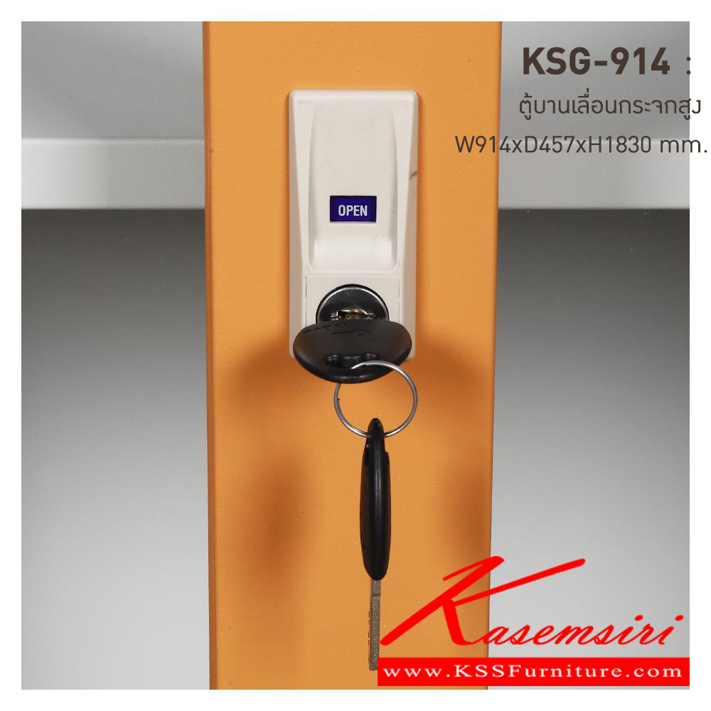 67080::KSG-914-EG(น้ำตาล)::ตู้เอกสารเหล็ก บานเลื่อนกระจกสูง EG(น้ำตาล) ขนาด 914x457x1830 มม. (กxลxส) ลัคกี้เวิลด์ ตู้เอกสารเหล็ก