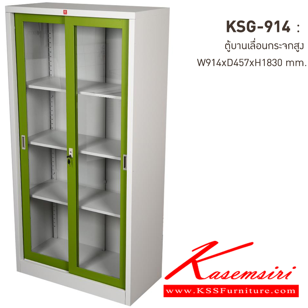 05045::KSG-914-GG(เขียว)::ตู้เอกสารเหล็ก บานเลื่อนกระจกสูงGG(เขียว) ขนาด 914x457x1830 มม. (กxลxส) ลัคกี้เวิลด์ ตู้เอกสารเหล็ก