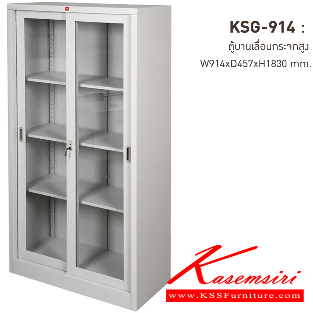 25008::KSG-914-TG(เทาทราย)::ตู้เอกสารเหล็ก บานเลื่อนกระจกสูง TG(เทาทราย) ขนาด 914x457x1830 มม. (กxลxส) ลัคกี้เวิลด์ ตู้เอกสารเหล็ก