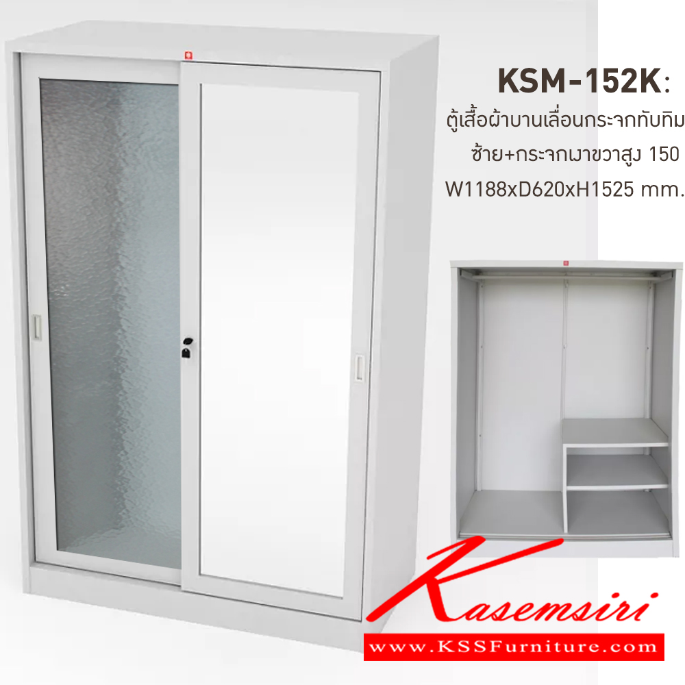 061292089::KSM-152K-TG(เทาทราย)::ตู้เสื้อผ้าเหล็กบานเลื่อนกระจกทับทิมซ้าย-กระจกเงาขวาสูง150ซม.  TG(เทาทราย) ขนาด 1188x620x1525 มม. (กxลxส) ลัคกี้เวิลด์ ตู้เสื้อผ้าเหล็ก ลัคกี้เวิลด์ ตู้เสื้อผ้าเหล็ก