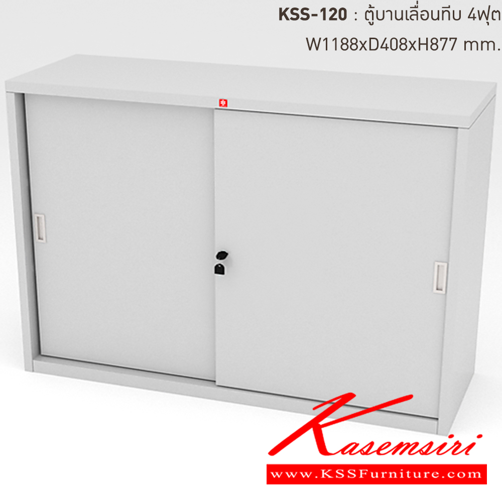 35066::KSS-120-TG(เทาทราย)::ตู้เอกสารเหล็ก บานเลื่อนทึบ 4 ฟุต TG(เทาทราย) ขนาด 1188x408x877 มม. (กxลxส) ลัคกี้เวิลด์ ตู้เอกสารเหล็ก