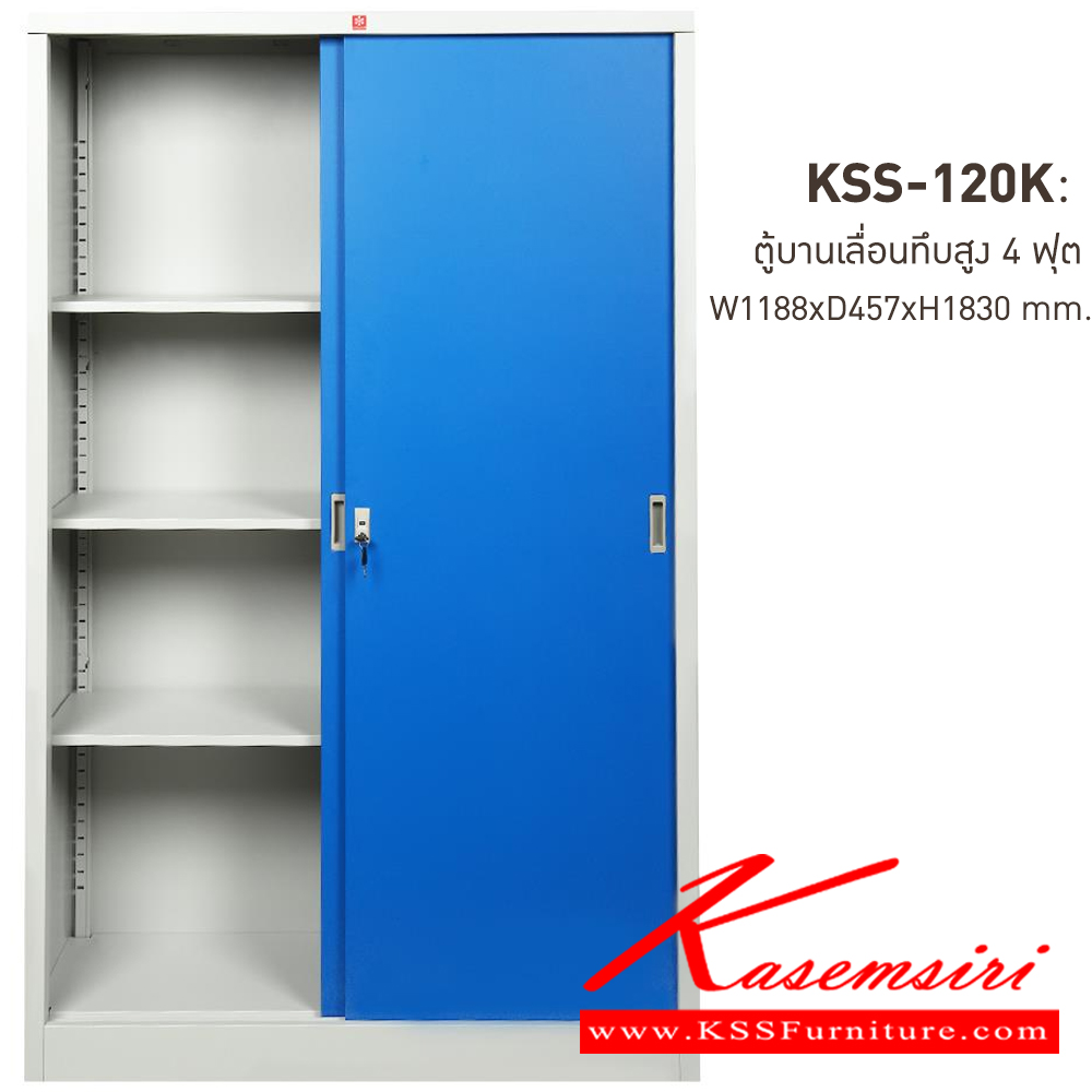 41009::KSS-120K-RG(น้ำเงิน)::ตู้เอกสารเหล็ก บานเลื่อนทึบสูง 4 ฟุต RG(น้ำเงิน) ขนาด 1188x457x1830 มม. (กxลxส) ลัคกี้เวิลด์ ตู้เอกสารเหล็ก