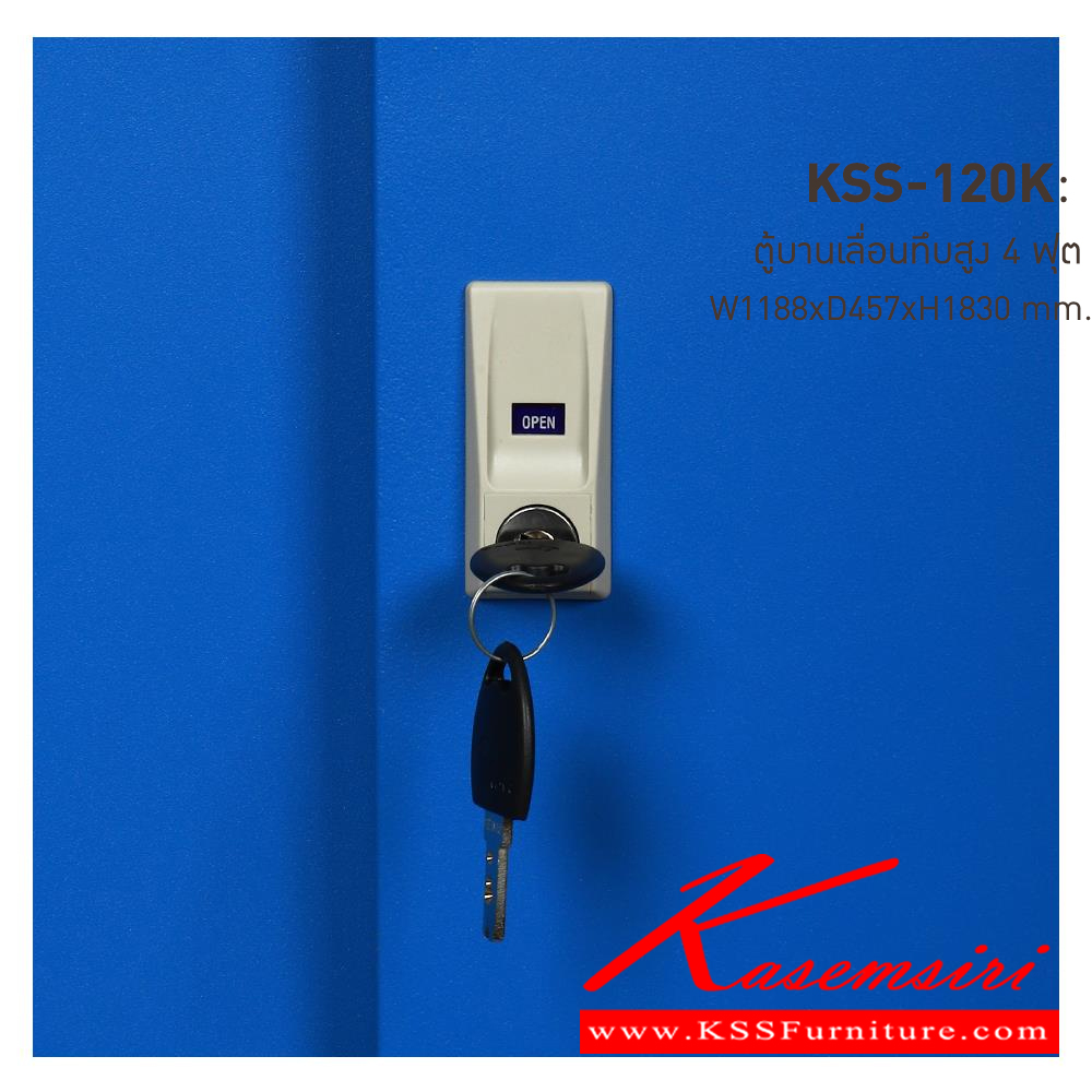 41009::KSS-120K-RG(น้ำเงิน)::ตู้เอกสารเหล็ก บานเลื่อนทึบสูง 4 ฟุต RG(น้ำเงิน) ขนาด 1188x457x1830 มม. (กxลxส) ลัคกี้เวิลด์ ตู้เอกสารเหล็ก