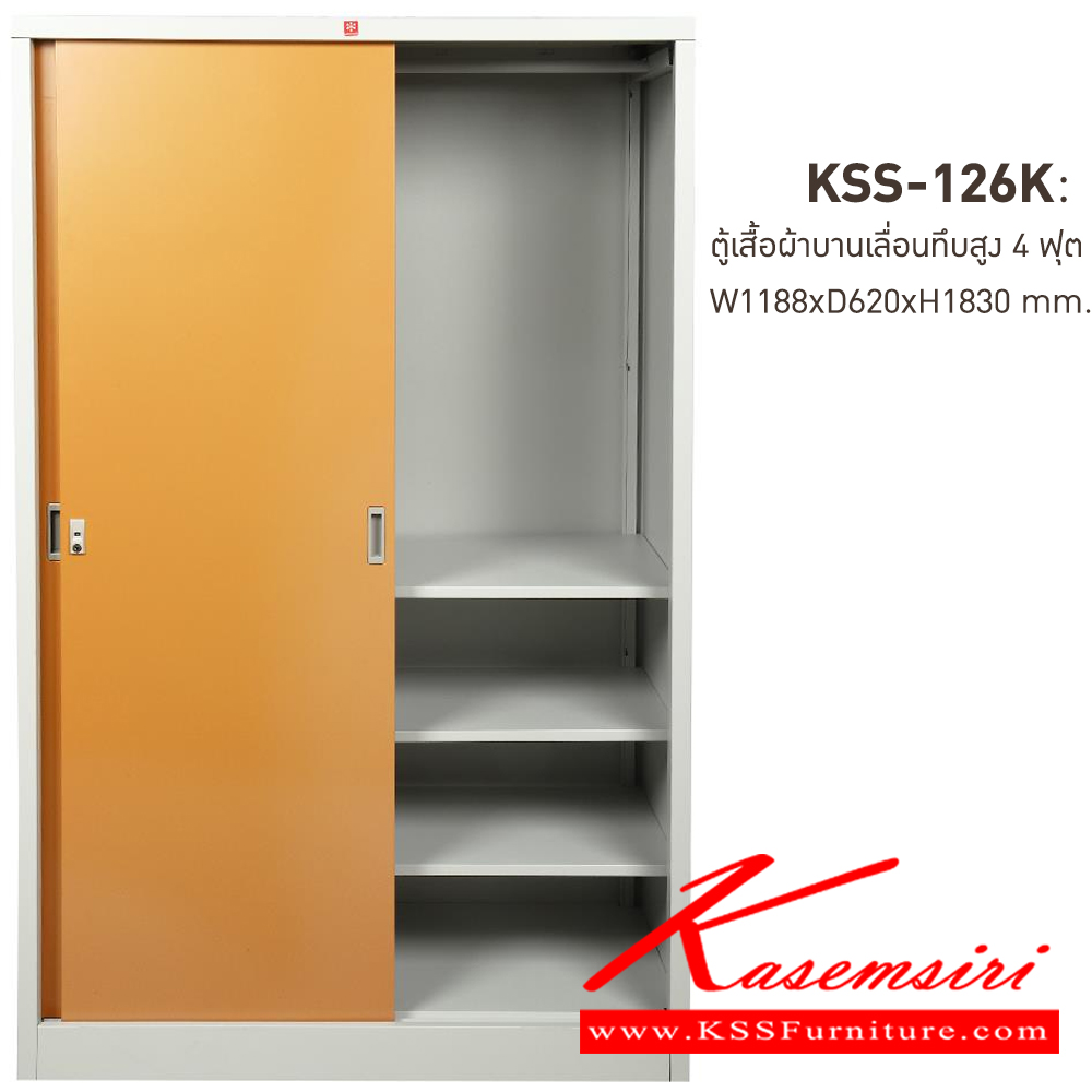 60075::KSS-126K-EG(น้ำตาล)::ตู้เสื้อผ้าเหล็กบานเลื่อนทึบ4ฟุต EG(น้ำตาล) ขนาด 1188x620x1830 มม. (กxลxส) ลัคกี้เวิลด์ ตู้เสื้อผ้าเหล็ก