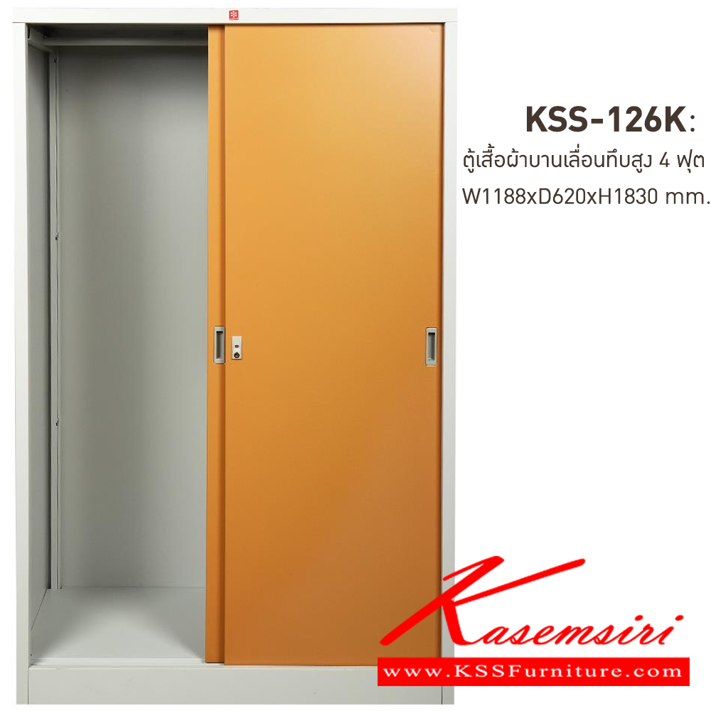 16047::KSS-126K-EG(น้ำตาล)::ตู้เสื้อผ้าเหล็กบานเลื่อนทึบ4ฟุต EG(น้ำตาล) ขนาด 1188x620x1830 มม. (กxลxส) ลัคกี้เวิลด์ ตู้เสื้อผ้าเหล็ก ลัคกี้เวิลด์ ตู้เสื้อผ้าเหล็ก