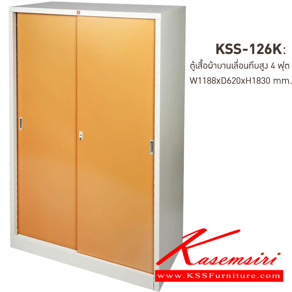 60075::KSS-126K-EG(น้ำตาล)::ตู้เสื้อผ้าเหล็กบานเลื่อนทึบ4ฟุต EG(น้ำตาล) ขนาด 1188x620x1830 มม. (กxลxส) ลัคกี้เวิลด์ ตู้เสื้อผ้าเหล็ก