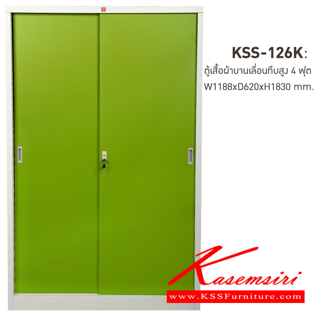83064::KSS-126K-GG(เขียว)::ตู้เสื้อผ้าเหล็กบานเลื่อนทึบ4ฟุต GG(เขียว) ขนาด 1188x620x1830 มม. (กxลxส) ลัคกี้เวิลด์ ตู้เสื้อผ้าเหล็ก