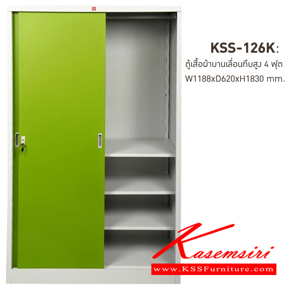 48097::KSS-126K-GG(เขียว)::ตู้เสื้อผ้าเหล็กบานเลื่อนทึบ4ฟุต GG(เขียว) ขนาด 1188x620x1830 มม. (กxลxส) ลัคกี้เวิลด์ ตู้เสื้อผ้าเหล็ก ลัคกี้เวิลด์ ตู้เสื้อผ้าเหล็ก