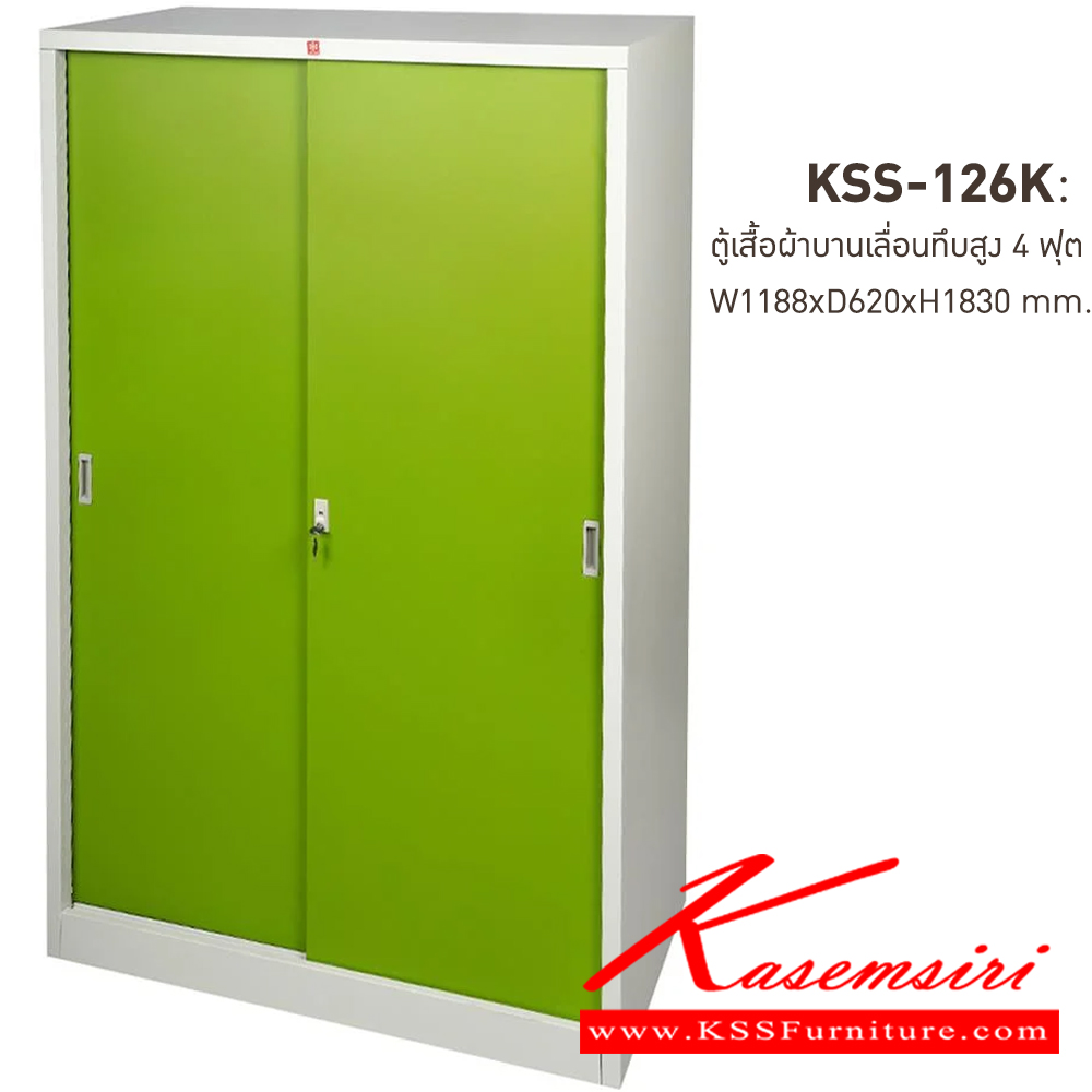 83064::KSS-126K-GG(เขียว)::ตู้เสื้อผ้าเหล็กบานเลื่อนทึบ4ฟุต GG(เขียว) ขนาด 1188x620x1830 มม. (กxลxส) ลัคกี้เวิลด์ ตู้เสื้อผ้าเหล็ก