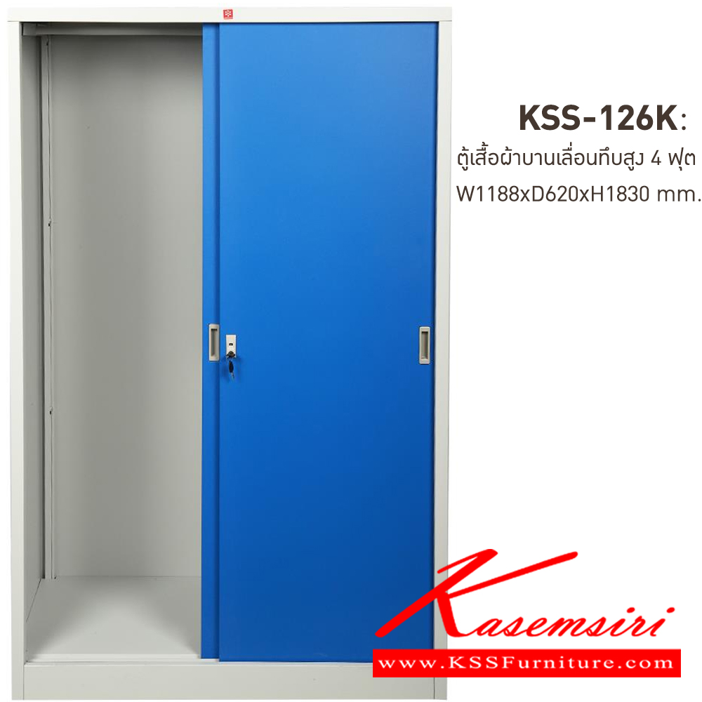 33091::KSS-126K-RG(น้ำเงิน)::ตู้เสื้อผ้าเหล็กบานเลื่อนทึบ4ฟุต RG(น้ำเงิน) ขนาด 1188x620x1830 มม. (กxลxส) ลัคกี้เวิลด์ ตู้เสื้อผ้าเหล็ก
