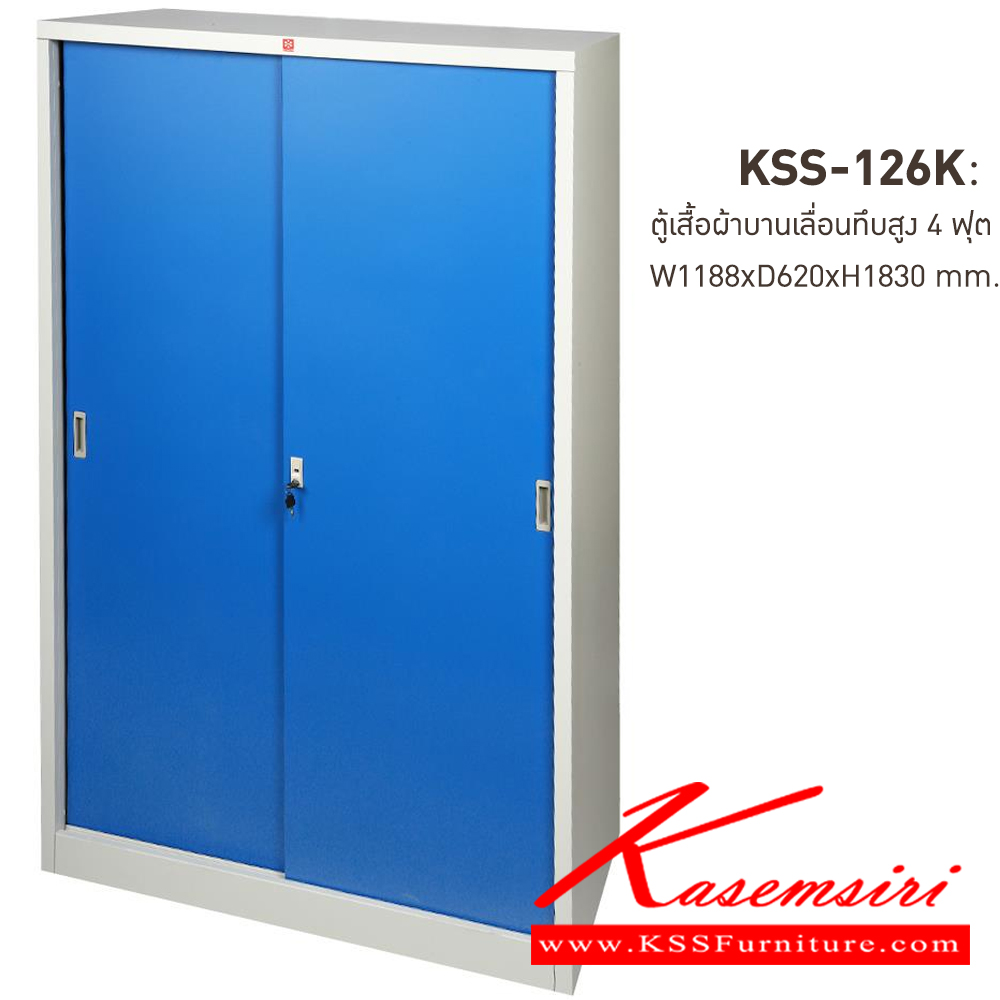 33091::KSS-126K-RG(น้ำเงิน)::ตู้เสื้อผ้าเหล็กบานเลื่อนทึบ4ฟุต RG(น้ำเงิน) ขนาด 1188x620x1830 มม. (กxลxส) ลัคกี้เวิลด์ ตู้เสื้อผ้าเหล็ก