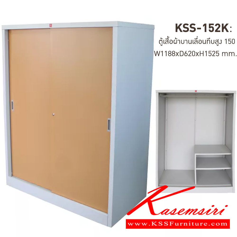 981183208::KSS-152K-EG(น้ำตาล)::ตู้เสื้อผ้าเหล็กบานเลื่อนทึบสูง150ซม. EG(น้ำตาล) ขนาด 1188x620x1525 มม. (กxลxส) ลัคกี้เวิลด์ ตู้เสื้อผ้าเหล็ก ลัคกี้เวิลด์ ตู้เสื้อผ้าเหล็ก