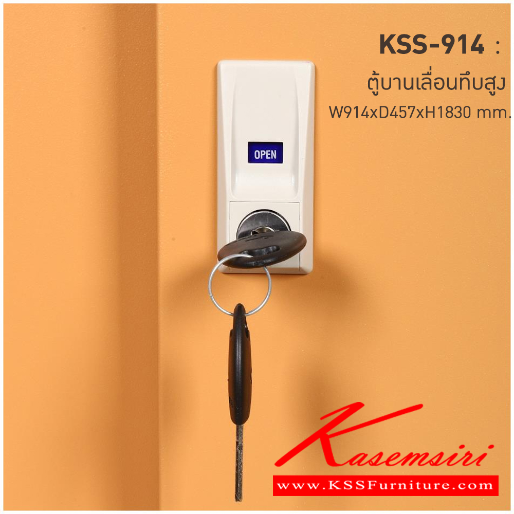 04090::KSS-914-EG(น้ำตาล)::ตู้เอกสารเหล็ก บานเลื่อนทึบสูง EG(น้ำตาล) ขนาด 914x457x1830 มม. (กxลxส) ลัคกี้เวิลด์ ตู้เอกสารเหล็ก