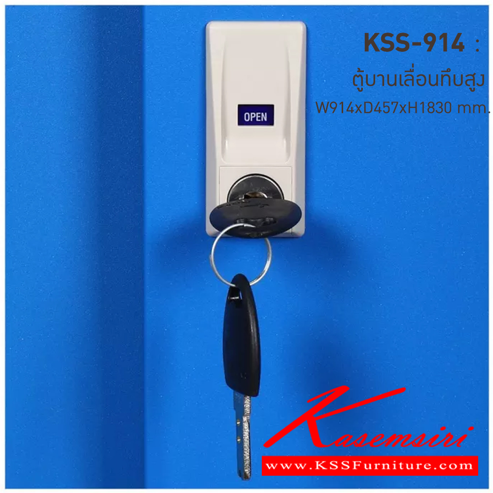 89097::KSS-914-RG(น้ำเงิน)::ตู้เอกสารเหล็ก บานเลื่อนทึบสูง RG(น้ำเงิน) ขนาด 914x457x1830 มม. (กxลxส) ลัคกี้เวิลด์ ตู้เอกสารเหล็ก