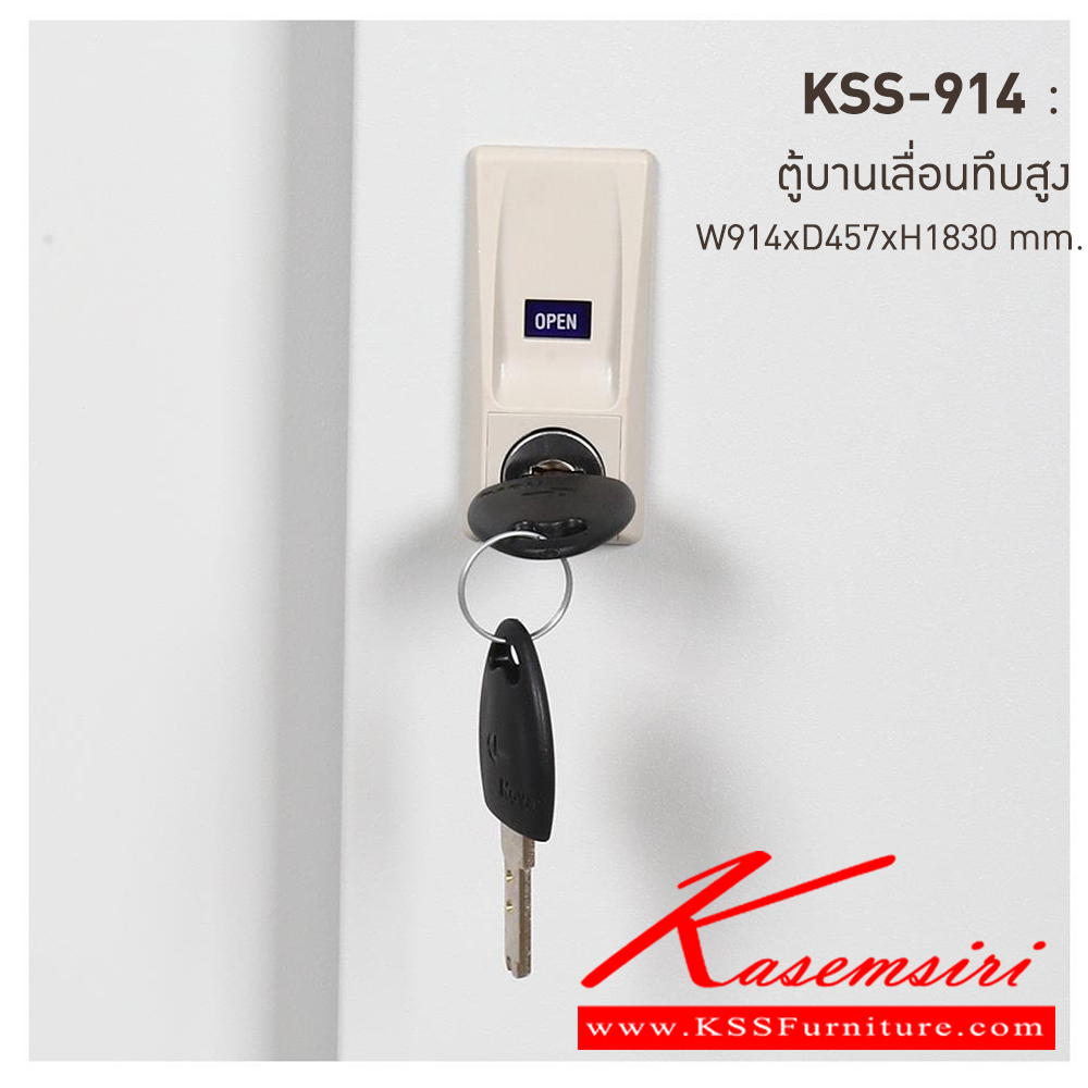 04075::KSS-914-TG(เทาทราย)::ตู้เอกสารเหล็ก บานเลื่อนทึบสูง TG(เทาทราย) ขนาด 914x457x1830 มม. (กxลxส) ลัคกี้เวิลด์ ตู้เอกสารเหล็ก