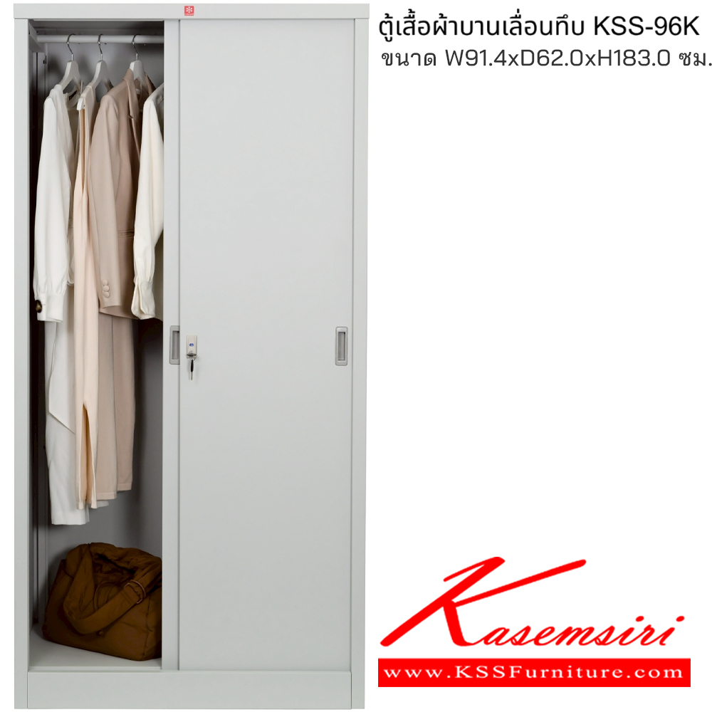 50056::KSS-96K-TG(เทาทราย)::ตู้เสื้อผ้าเหล็ก ตู้เสื้อผ้าบานเลื่อนทึบ 90 ซม. TG(เทาทราย) ขนาด 914x620x1830 มม. (กxลxส) ลัคกี้เวิลด์ ตู้เสื้อผ้าเหล็ก ลัคกี้เวิลด์ ตู้เสื้อผ้าเหล็ก