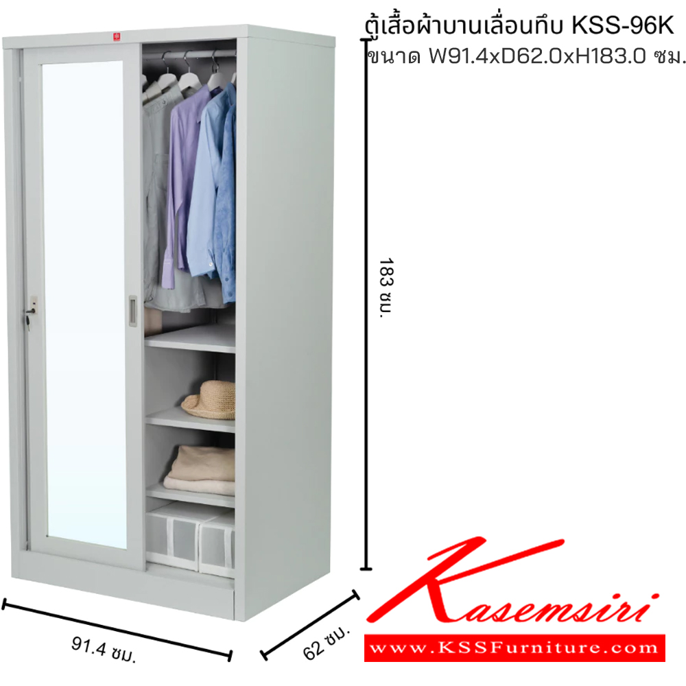 50056::KSS-96K-TG(เทาทราย)::ตู้เสื้อผ้าเหล็ก ตู้เสื้อผ้าบานเลื่อนทึบ 90 ซม. TG(เทาทราย) ขนาด 914x620x1830 มม. (กxลxส) ลัคกี้เวิลด์ ตู้เสื้อผ้าเหล็ก ลัคกี้เวิลด์ ตู้เสื้อผ้าเหล็ก