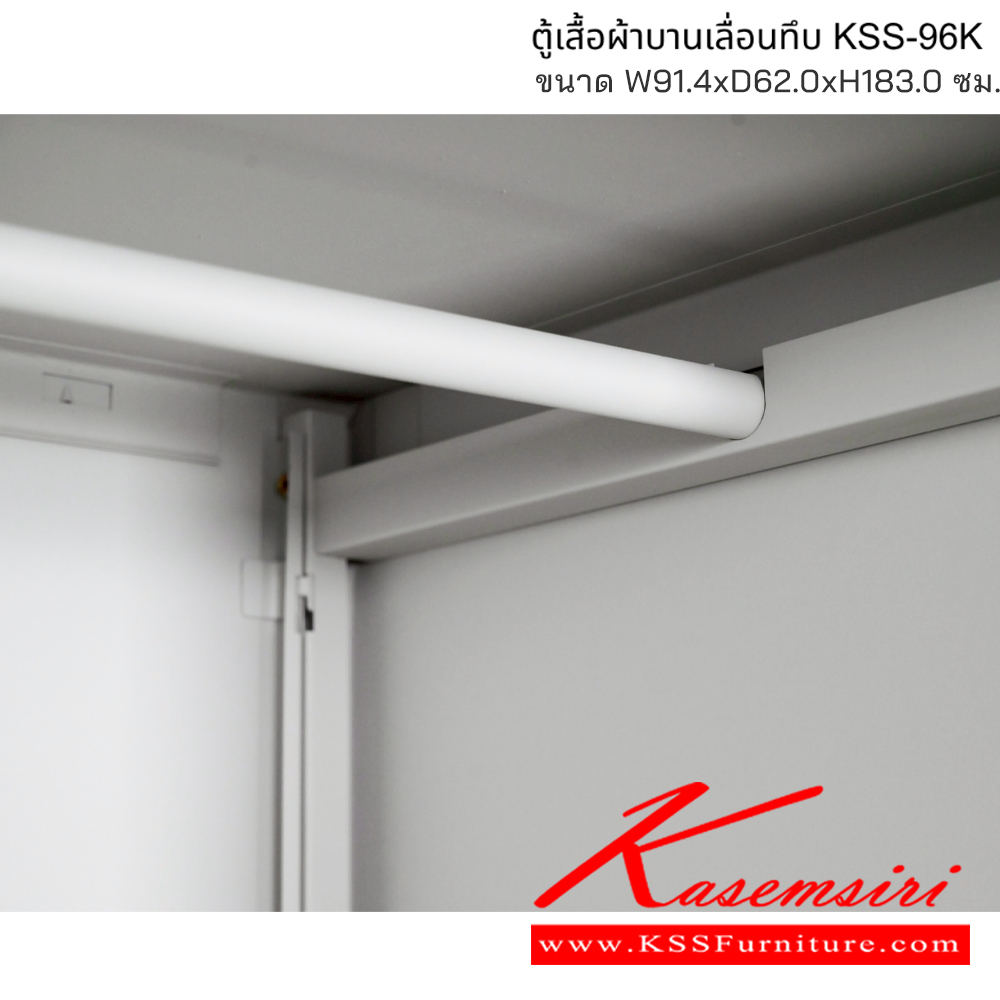 50056::KSS-96K-TG(เทาทราย)::ตู้เสื้อผ้าเหล็ก ตู้เสื้อผ้าบานเลื่อนทึบ 90 ซม. TG(เทาทราย) ขนาด 914x620x1830 มม. (กxลxส) ลัคกี้เวิลด์ ตู้เสื้อผ้าเหล็ก ลัคกี้เวิลด์ ตู้เสื้อผ้าเหล็ก
