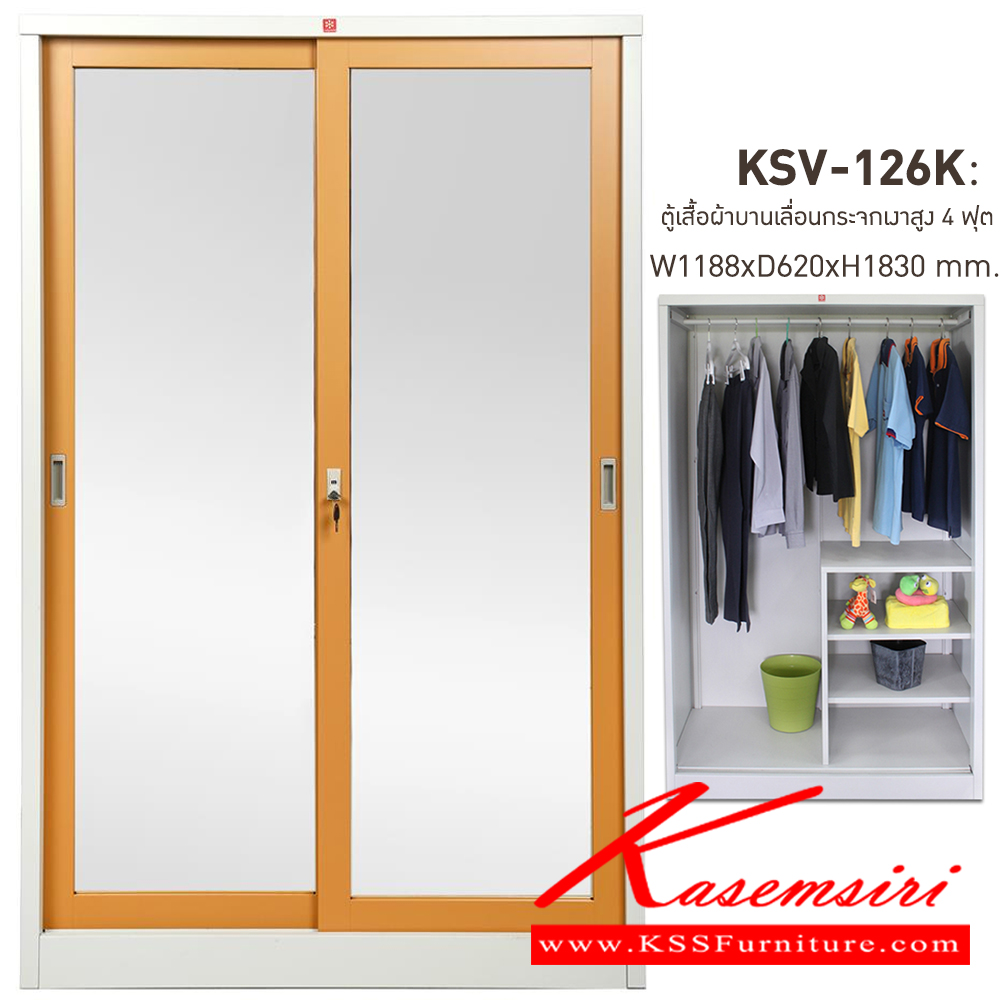 23006::KSV-126K-EG(น้ำตาล)::ตู้เสื้อผ้าเหล็ก บานเลื่อนกระจกเงาสูง 4 ฟุต EG(น้ำตาล) ขนาด 1188x620x1830 มม. (กxลxส) ลัคกี้เวิลด์ ตู้เสื้อผ้าเหล็ก ลัคกี้เวิลด์ ตู้เสื้อผ้าเหล็ก