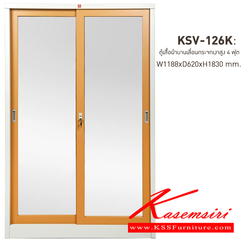 23006::KSV-126K-EG(น้ำตาล)::ตู้เสื้อผ้าเหล็ก บานเลื่อนกระจกเงาสูง 4 ฟุต EG(น้ำตาล) ขนาด 1188x620x1830 มม. (กxลxส) ลัคกี้เวิลด์ ตู้เสื้อผ้าเหล็ก ลัคกี้เวิลด์ ตู้เสื้อผ้าเหล็ก