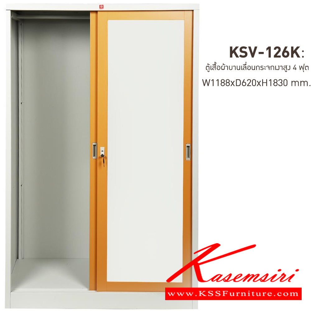 08056::KSV-126K-EG(น้ำตาล)::ตู้เสื้อผ้าเหล็ก บานเลื่อนกระจกเงาสูง 4 ฟุต EG(น้ำตาล) ขนาด 1188x620x1830 มม. (กxลxส) ลัคกี้เวิลด์ ตู้เสื้อผ้าเหล็ก