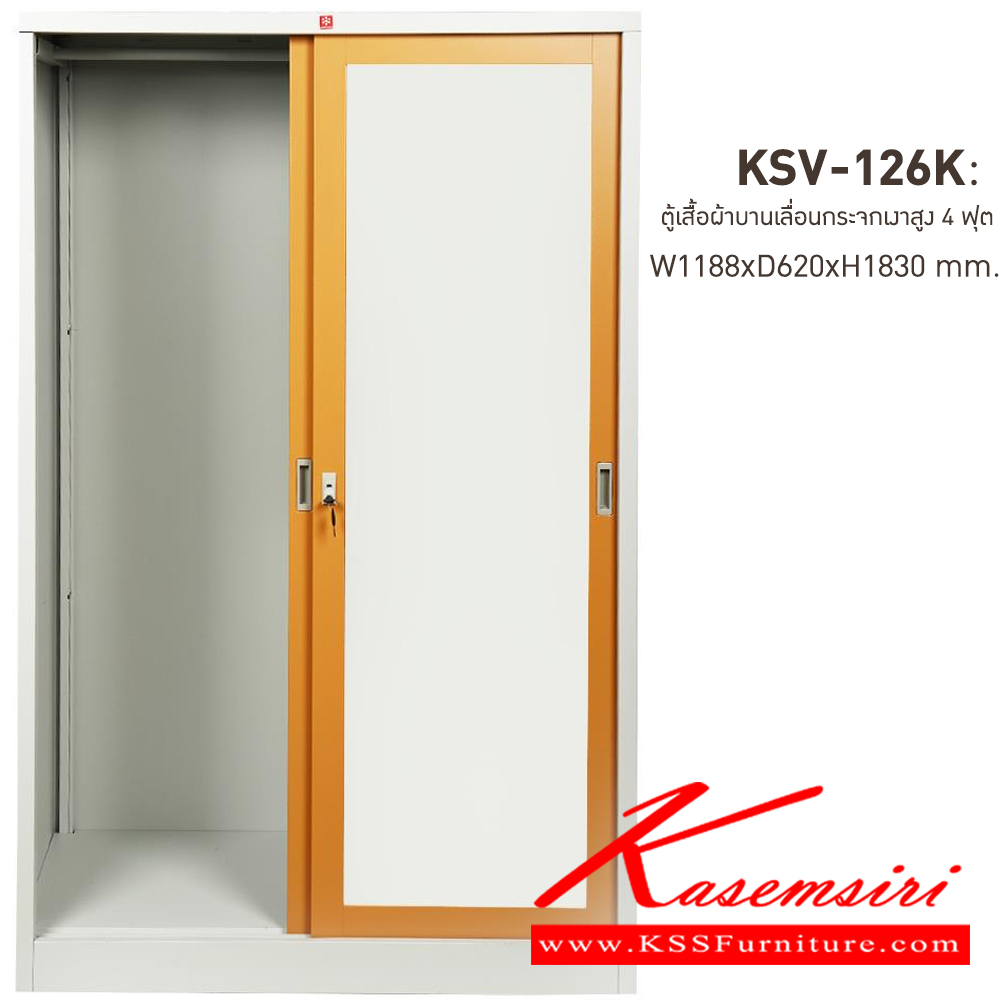23006::KSV-126K-EG(น้ำตาล)::ตู้เสื้อผ้าเหล็ก บานเลื่อนกระจกเงาสูง 4 ฟุต EG(น้ำตาล) ขนาด 1188x620x1830 มม. (กxลxส) ลัคกี้เวิลด์ ตู้เสื้อผ้าเหล็ก ลัคกี้เวิลด์ ตู้เสื้อผ้าเหล็ก