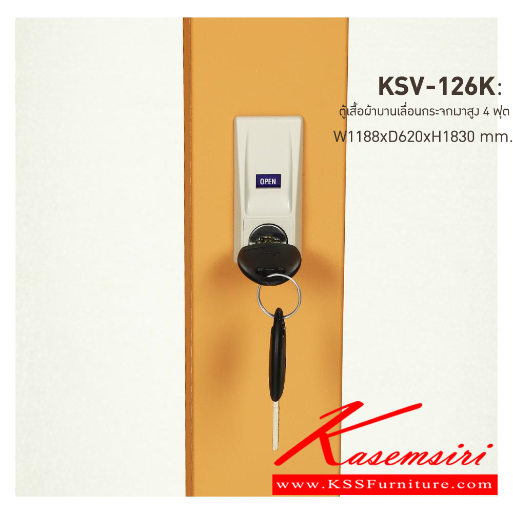 08056::KSV-126K-EG(น้ำตาล)::ตู้เสื้อผ้าเหล็ก บานเลื่อนกระจกเงาสูง 4 ฟุต EG(น้ำตาล) ขนาด 1188x620x1830 มม. (กxลxส) ลัคกี้เวิลด์ ตู้เสื้อผ้าเหล็ก