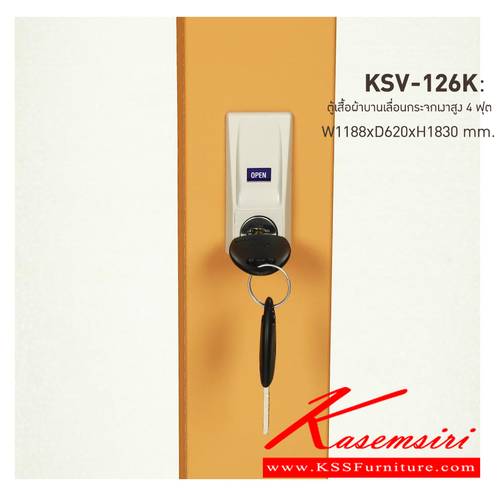 23006::KSV-126K-EG(น้ำตาล)::ตู้เสื้อผ้าเหล็ก บานเลื่อนกระจกเงาสูง 4 ฟุต EG(น้ำตาล) ขนาด 1188x620x1830 มม. (กxลxส) ลัคกี้เวิลด์ ตู้เสื้อผ้าเหล็ก ลัคกี้เวิลด์ ตู้เสื้อผ้าเหล็ก