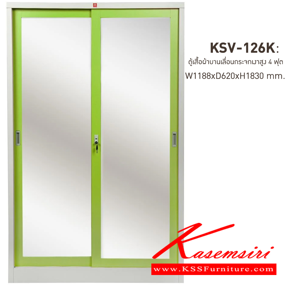 46080::KSV-126K-GG(เขียว)::ตู้เสื้อผ้าเหล็ก บานเลื่อนกระจกเงาสูง 4 ฟุต GG(เขียว) ขนาด 1188x620x1830 มม. (กxลxส) ลัคกี้เวิลด์ ตู้เสื้อผ้าเหล็ก ลัคกี้เวิลด์ ตู้เสื้อผ้าเหล็ก