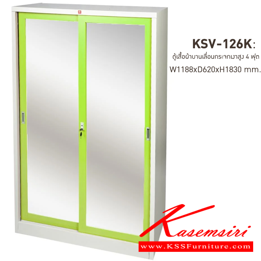 44032::KSV-126K-GG(เขียว)::ตู้เสื้อผ้าเหล็ก บานเลื่อนกระจกเงาสูง 4 ฟุต GG(เขียว) ขนาด 1188x620x1830 มม. (กxลxส) ลัคกี้เวิลด์ ตู้เสื้อผ้าเหล็ก