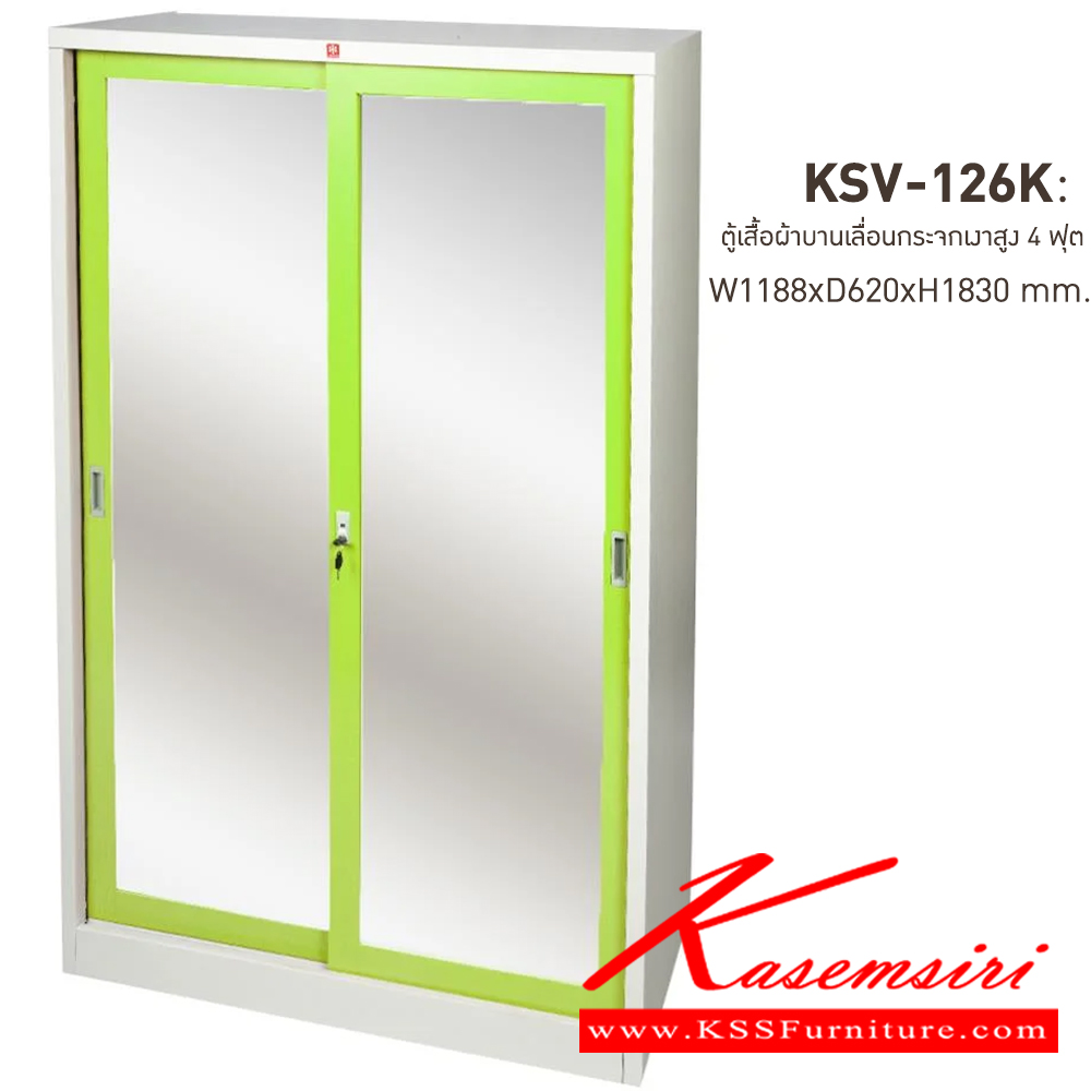 46080::KSV-126K-GG(เขียว)::ตู้เสื้อผ้าเหล็ก บานเลื่อนกระจกเงาสูง 4 ฟุต GG(เขียว) ขนาด 1188x620x1830 มม. (กxลxส) ลัคกี้เวิลด์ ตู้เสื้อผ้าเหล็ก ลัคกี้เวิลด์ ตู้เสื้อผ้าเหล็ก