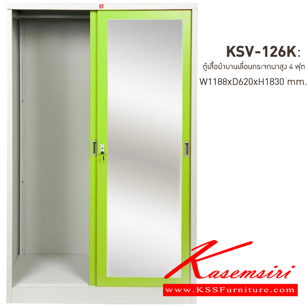 44032::KSV-126K-GG(เขียว)::ตู้เสื้อผ้าเหล็ก บานเลื่อนกระจกเงาสูง 4 ฟุต GG(เขียว) ขนาด 1188x620x1830 มม. (กxลxส) ลัคกี้เวิลด์ ตู้เสื้อผ้าเหล็ก