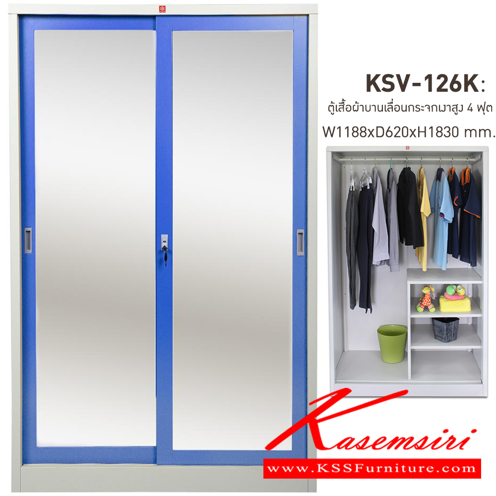 88098::KSV-126K-RG(น้ำเงิน)::ตู้เสื้อผ้าเหล็ก บานเลื่อนกระจกเงาสูง 4 ฟุต RG(น้ำเงิน) ขนาด 1188x620x1830 มม. (กxลxส) ลัคกี้เวิลด์ ตู้เสื้อผ้าเหล็ก