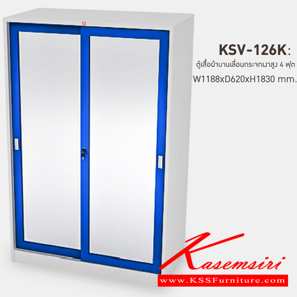93008::KSV-126K-RG(น้ำเงิน)::ตู้เสื้อผ้าเหล็ก บานเลื่อนกระจกเงาสูง 4 ฟุต RG(น้ำเงิน) ขนาด 1188x620x1830 มม. (กxลxส) ลัคกี้เวิลด์ ตู้เสื้อผ้าเหล็ก ลัคกี้เวิลด์ ตู้เสื้อผ้าเหล็ก