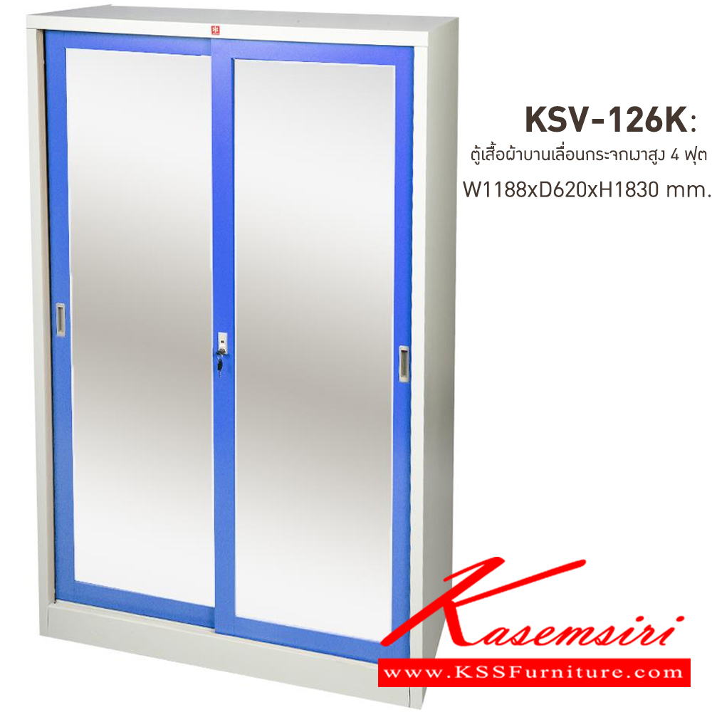 88098::KSV-126K-RG(น้ำเงิน)::ตู้เสื้อผ้าเหล็ก บานเลื่อนกระจกเงาสูง 4 ฟุต RG(น้ำเงิน) ขนาด 1188x620x1830 มม. (กxลxส) ลัคกี้เวิลด์ ตู้เสื้อผ้าเหล็ก