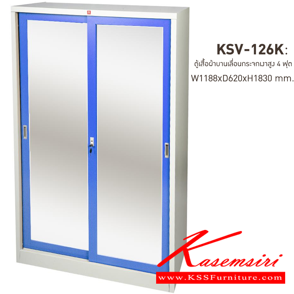 93008::KSV-126K-RG(น้ำเงิน)::ตู้เสื้อผ้าเหล็ก บานเลื่อนกระจกเงาสูง 4 ฟุต RG(น้ำเงิน) ขนาด 1188x620x1830 มม. (กxลxส) ลัคกี้เวิลด์ ตู้เสื้อผ้าเหล็ก ลัคกี้เวิลด์ ตู้เสื้อผ้าเหล็ก
