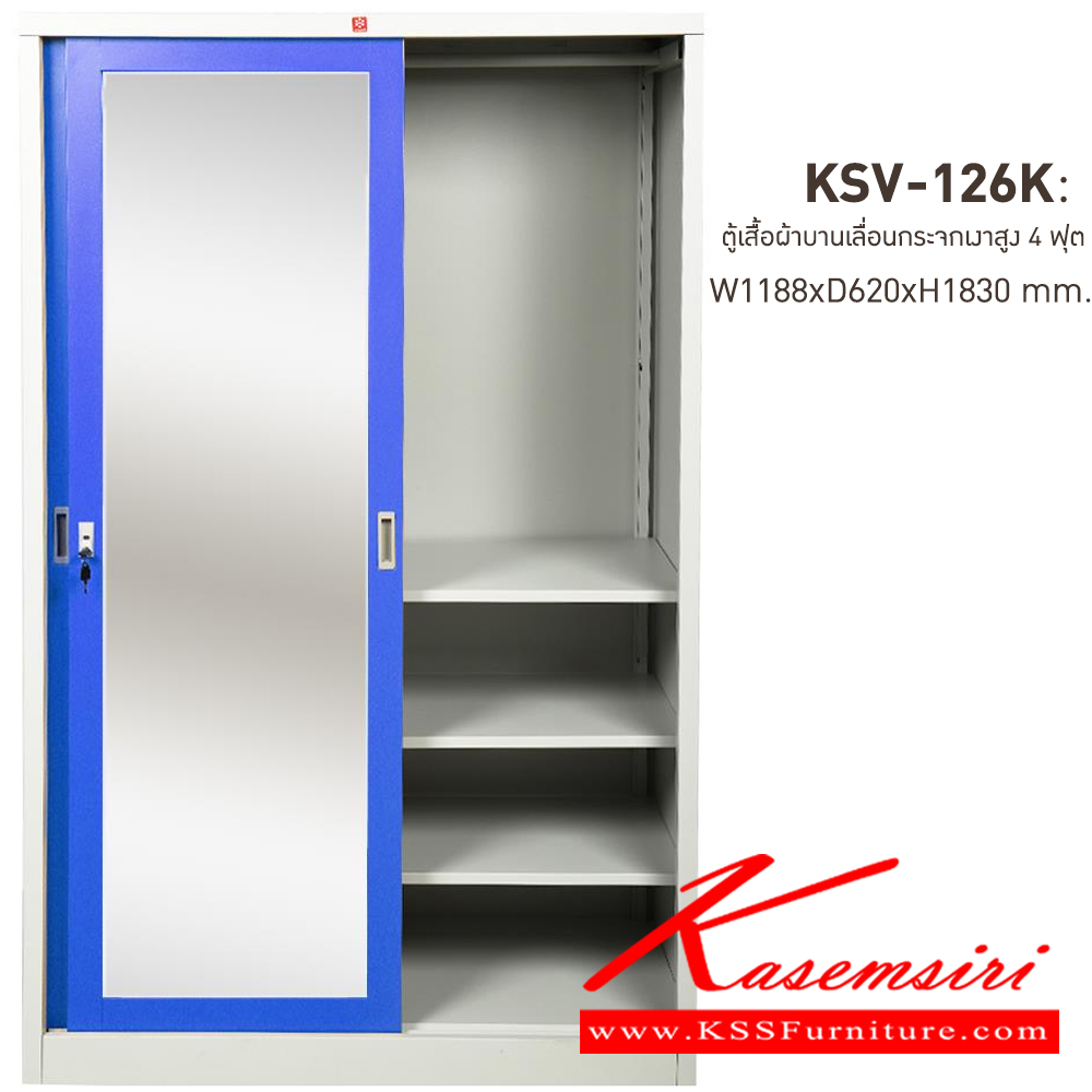 88098::KSV-126K-RG(น้ำเงิน)::ตู้เสื้อผ้าเหล็ก บานเลื่อนกระจกเงาสูง 4 ฟุต RG(น้ำเงิน) ขนาด 1188x620x1830 มม. (กxลxส) ลัคกี้เวิลด์ ตู้เสื้อผ้าเหล็ก