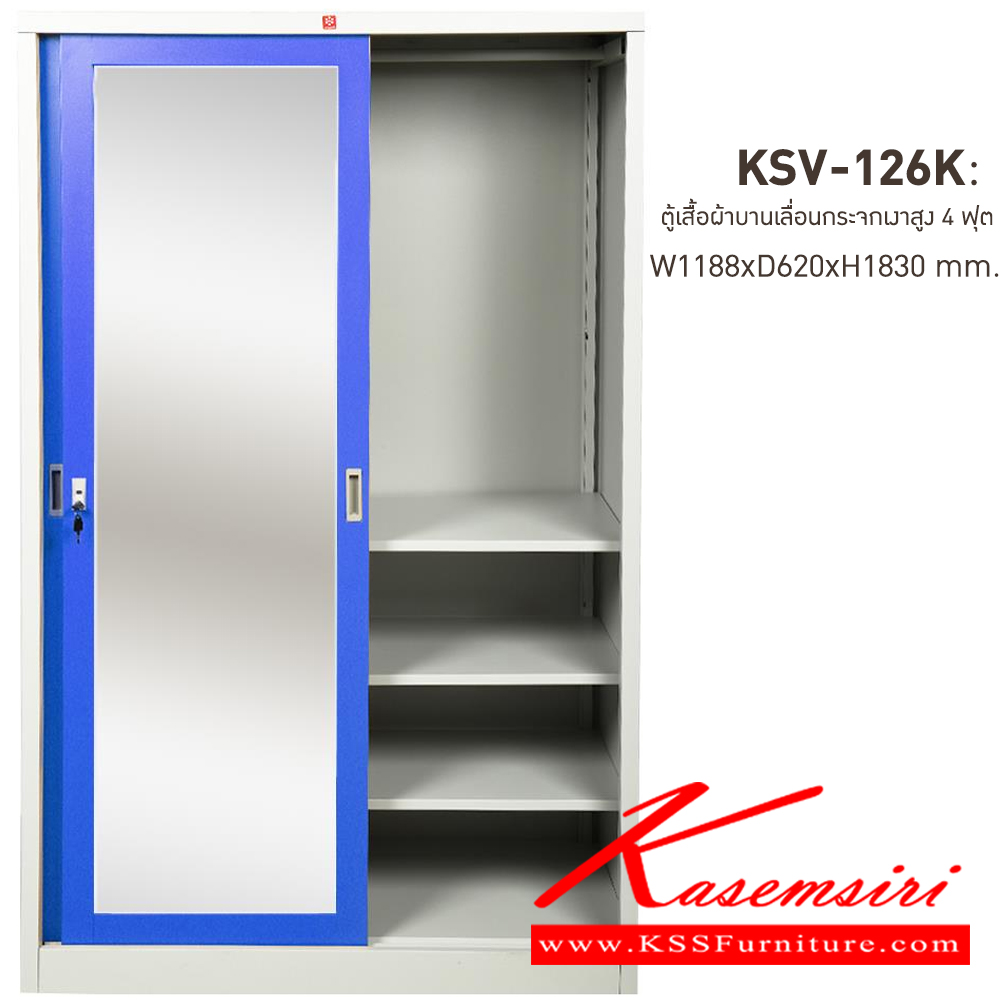 93008::KSV-126K-RG(น้ำเงิน)::ตู้เสื้อผ้าเหล็ก บานเลื่อนกระจกเงาสูง 4 ฟุต RG(น้ำเงิน) ขนาด 1188x620x1830 มม. (กxลxส) ลัคกี้เวิลด์ ตู้เสื้อผ้าเหล็ก ลัคกี้เวิลด์ ตู้เสื้อผ้าเหล็ก