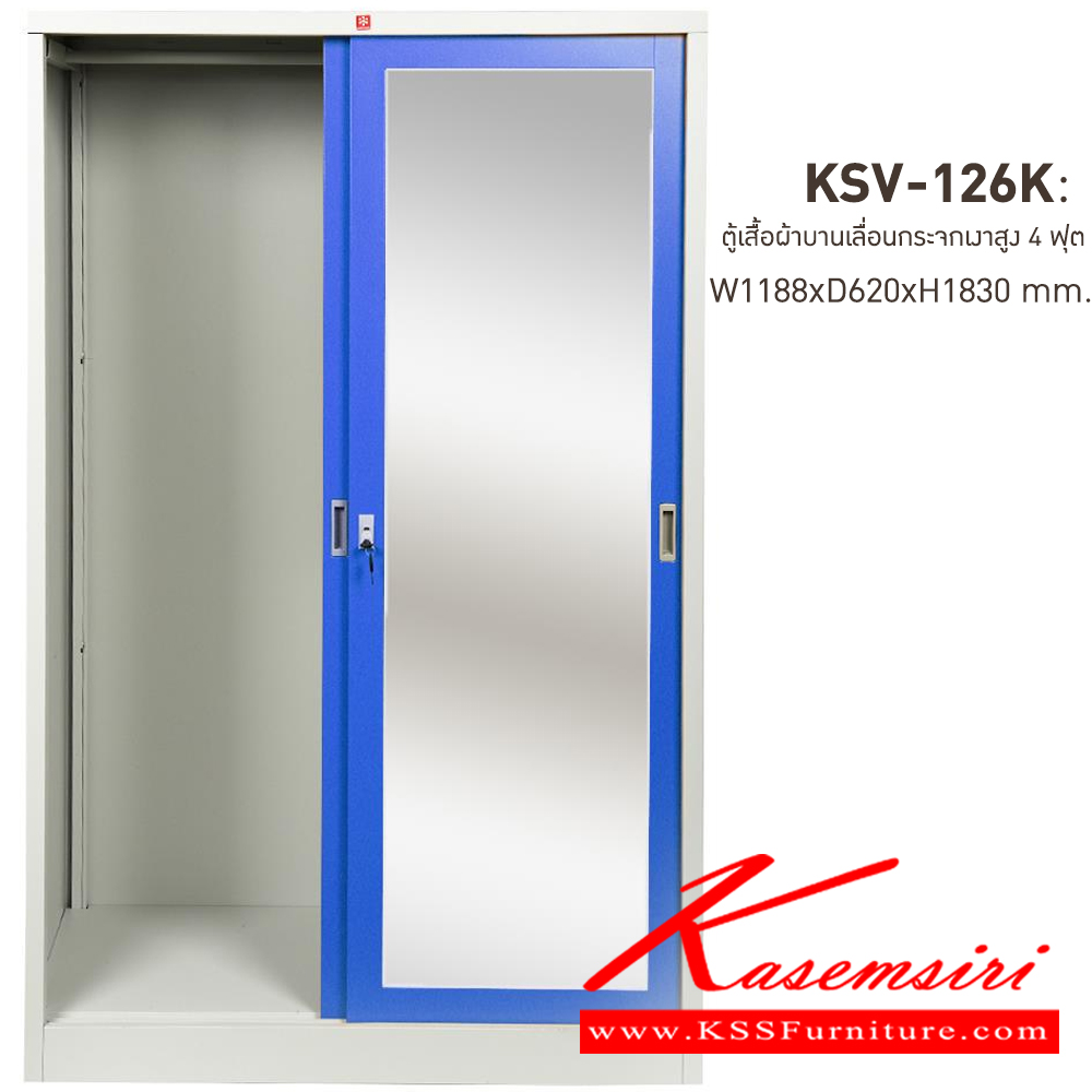 93008::KSV-126K-RG(น้ำเงิน)::ตู้เสื้อผ้าเหล็ก บานเลื่อนกระจกเงาสูง 4 ฟุต RG(น้ำเงิน) ขนาด 1188x620x1830 มม. (กxลxส) ลัคกี้เวิลด์ ตู้เสื้อผ้าเหล็ก ลัคกี้เวิลด์ ตู้เสื้อผ้าเหล็ก