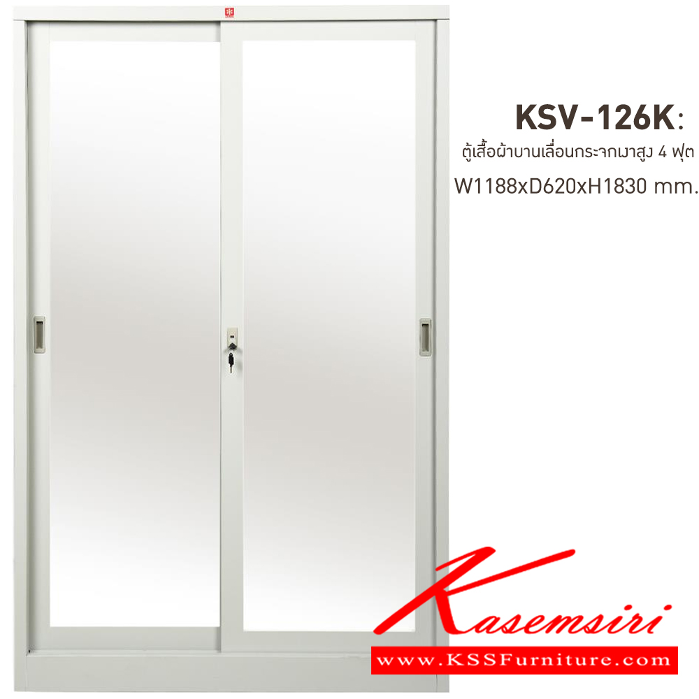 37096::KSV-126K-TG(เทาทราย)::ตู้เสื้อผ้าเหล็ก บานเลื่อนกระจกเงาสูง 4 ฟุต TG(เทาทราย) ขนาด 1188x620x1830 มม. (กxลxส) ลัคกี้เวิลด์ ตู้เสื้อผ้าเหล็ก