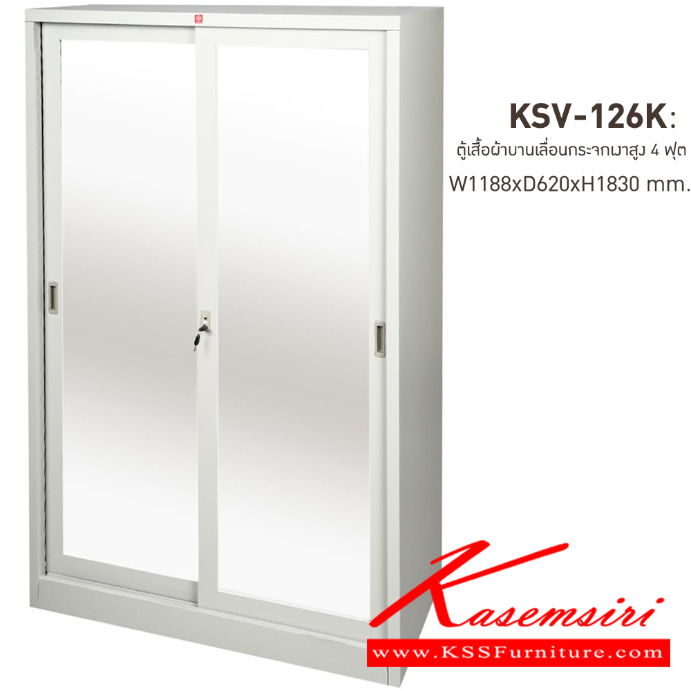 37096::KSV-126K-TG(เทาทราย)::ตู้เสื้อผ้าเหล็ก บานเลื่อนกระจกเงาสูง 4 ฟุต TG(เทาทราย) ขนาด 1188x620x1830 มม. (กxลxส) ลัคกี้เวิลด์ ตู้เสื้อผ้าเหล็ก