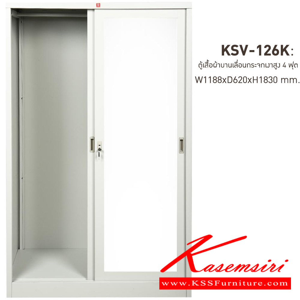37096::KSV-126K-TG(เทาทราย)::ตู้เสื้อผ้าเหล็ก บานเลื่อนกระจกเงาสูง 4 ฟุต TG(เทาทราย) ขนาด 1188x620x1830 มม. (กxลxส) ลัคกี้เวิลด์ ตู้เสื้อผ้าเหล็ก