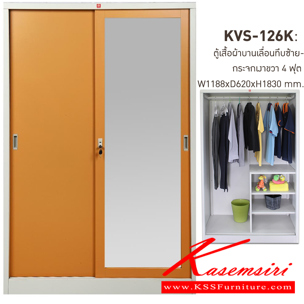 33063::KVS-126K-EG(น้ำตาล)::ตู้เสื้อผ้าเหล็ก บานเลื่อนทึบซ้าย-กระจกเงาขวา 4 ฟุต EG(น้ำตาล) ขนาด 1188x620x1830 มม. (กxลxส) ลัคกี้เวิลด์ ตู้เสื้อผ้าเหล็ก