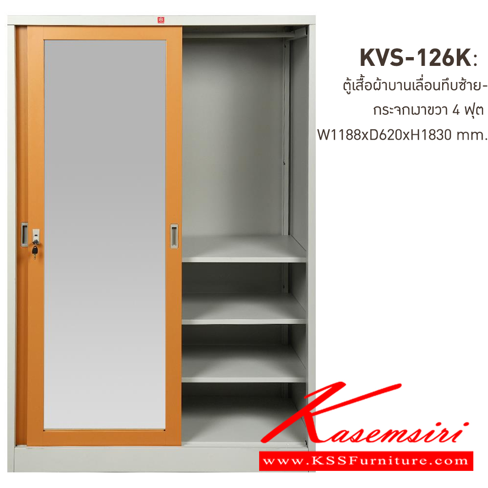 33063::KVS-126K-EG(น้ำตาล)::ตู้เสื้อผ้าเหล็ก บานเลื่อนทึบซ้าย-กระจกเงาขวา 4 ฟุต EG(น้ำตาล) ขนาด 1188x620x1830 มม. (กxลxส) ลัคกี้เวิลด์ ตู้เสื้อผ้าเหล็ก