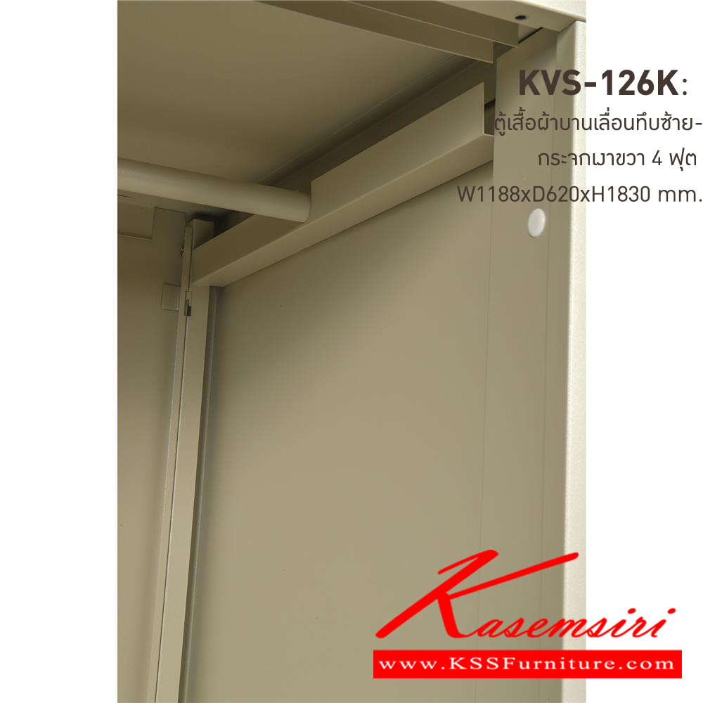 54054::KVS-126K-MC(ครีมเมทัลลิค)::ตู้เสื้อผ้าเหล็ก บานเลื่อนทึบซ้าย-กระจกเงาขวา 4 ฟุต MC(ครีมเมทัลลิค) ขนาด 1188x620x1830 มม. (กxลxส) ลัคกี้เวิลด์ ตู้เสื้อผ้าเหล็ก