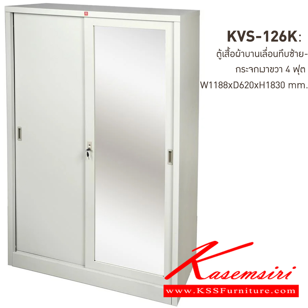 91075::KVS-126K-TG(เทาทราย)::ตู้เสื้อผ้าเหล็ก บานเลื่อนทึบซ้าย-กระจกเงาขวา 4 ฟุต TG(เทาทราย) ขนาด 1188x620x1830 มม. (กxลxส) ลัคกี้เวิลด์ ตู้เสื้อผ้าเหล็ก ลัคกี้เวิลด์ ตู้เสื้อผ้าเหล็ก