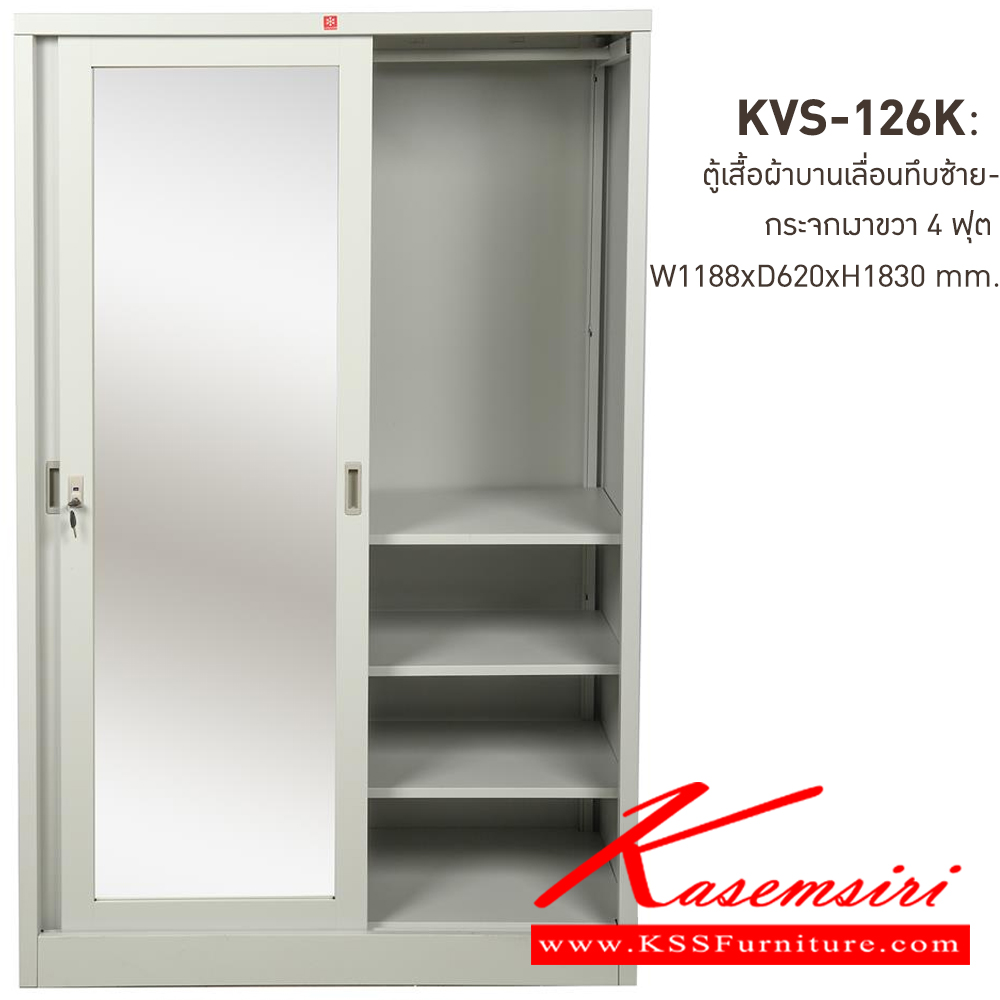 91075::KVS-126K-TG(เทาทราย)::ตู้เสื้อผ้าเหล็ก บานเลื่อนทึบซ้าย-กระจกเงาขวา 4 ฟุต TG(เทาทราย) ขนาด 1188x620x1830 มม. (กxลxส) ลัคกี้เวิลด์ ตู้เสื้อผ้าเหล็ก ลัคกี้เวิลด์ ตู้เสื้อผ้าเหล็ก